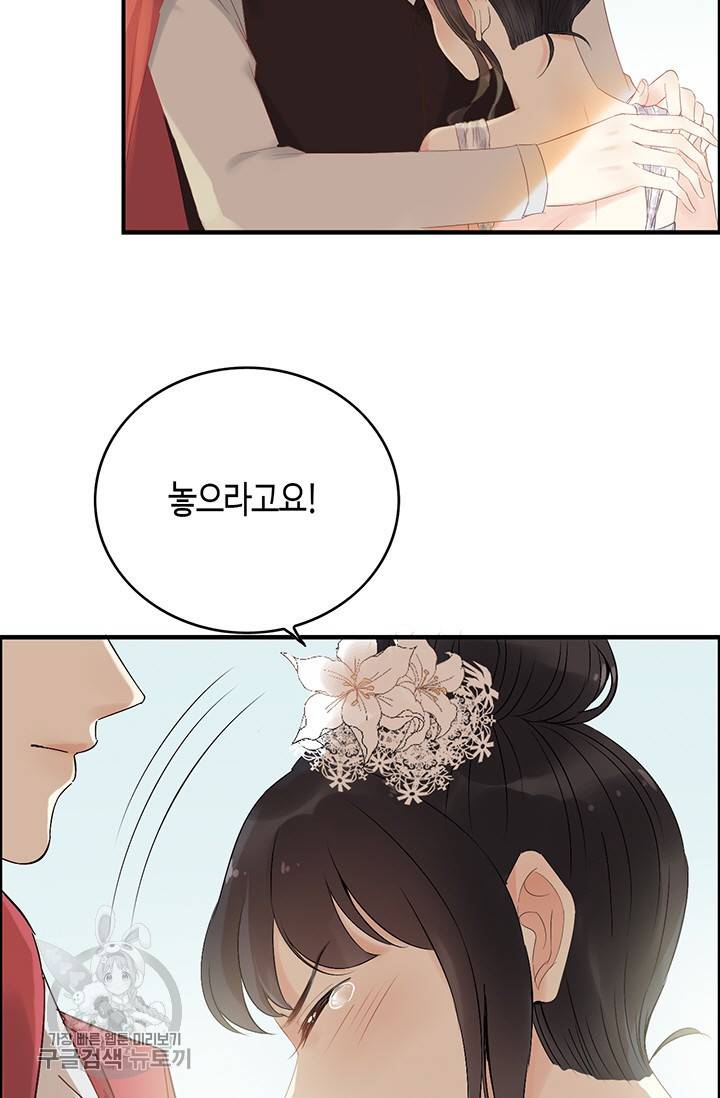 속도위반 대표님과 계약 아내 140화 5