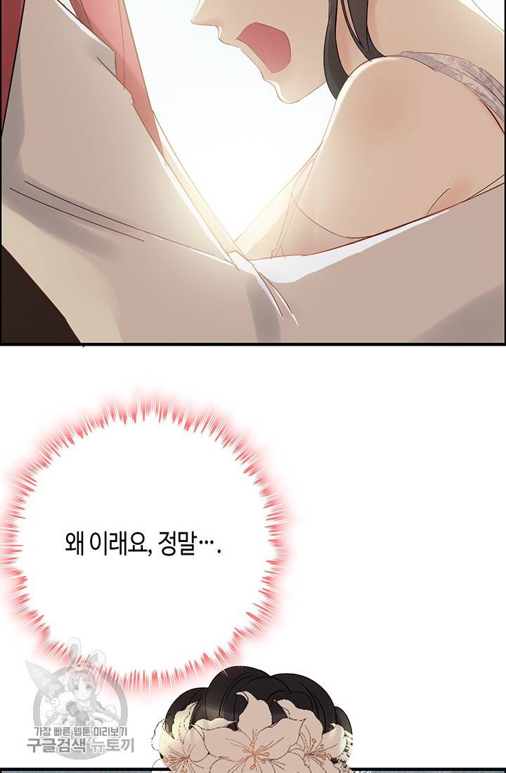 속도위반 대표님과 계약 아내 140화 6