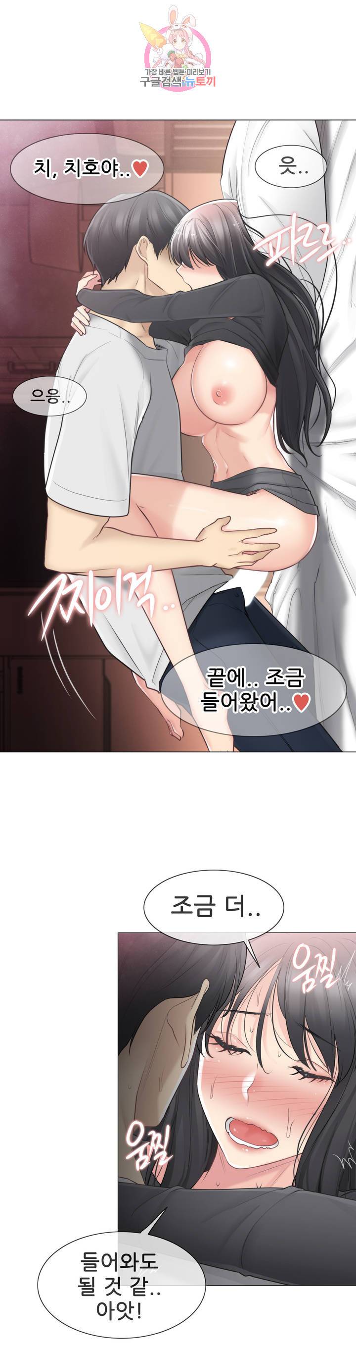 만져서 봉인해제 71화 2