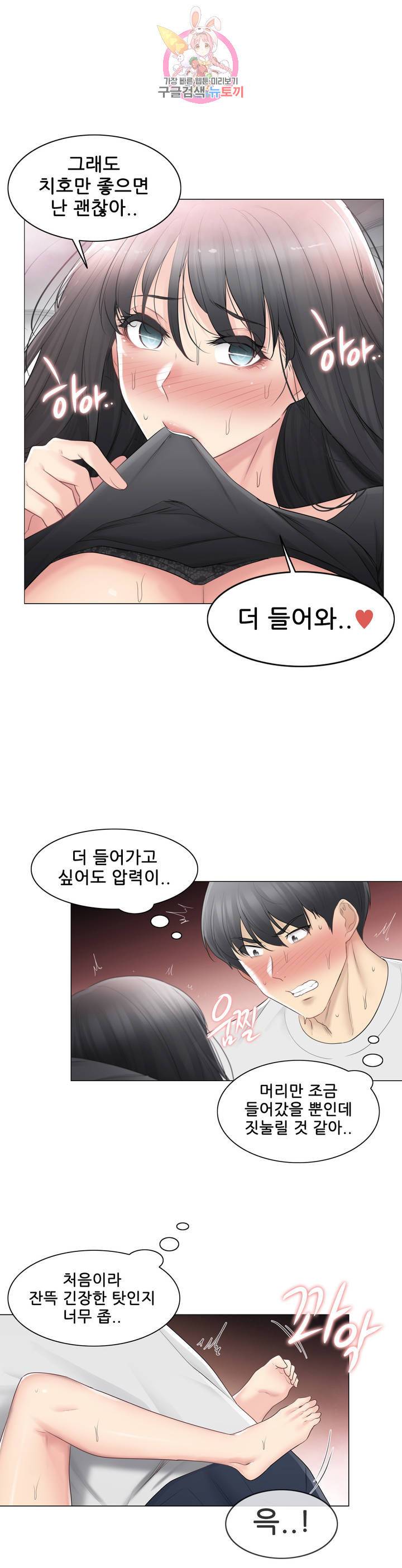 만져서 봉인해제 71화 4