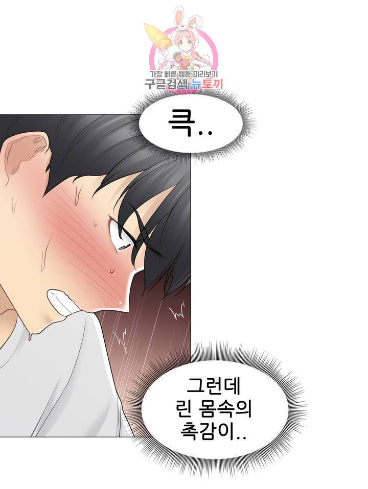 만져서 봉인해제 71화 6