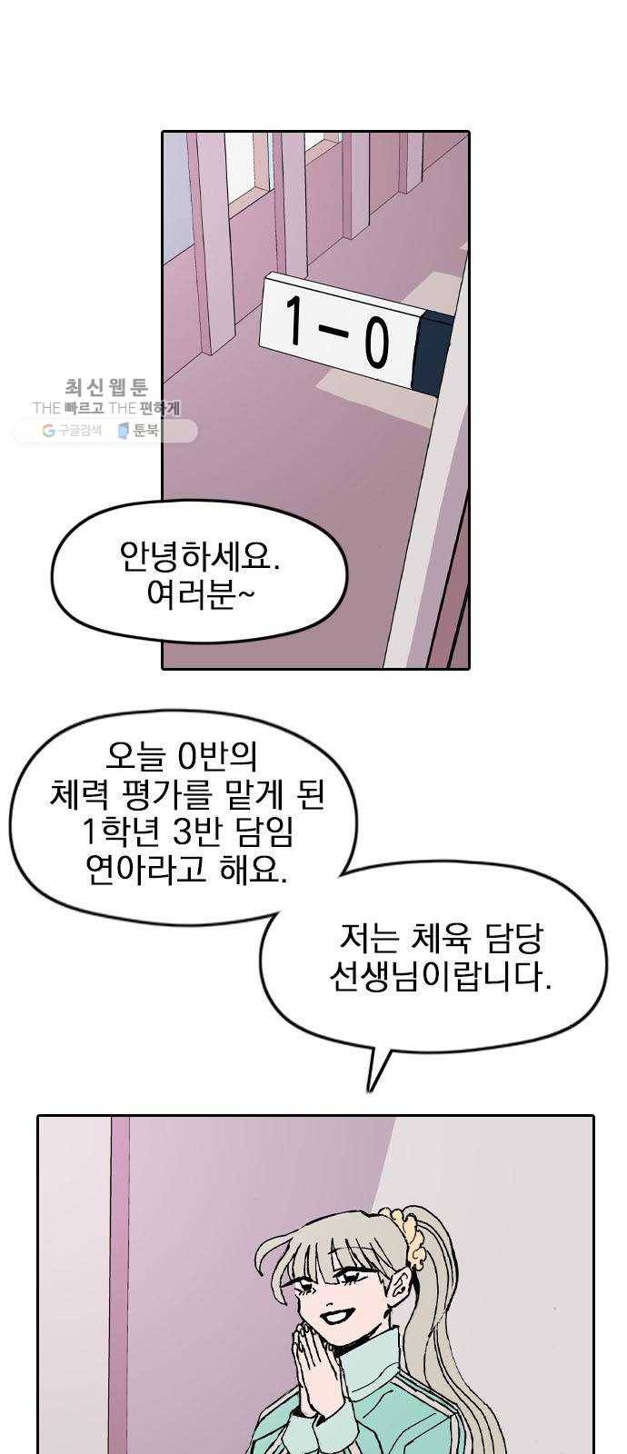 언플래시레슨 14화 1