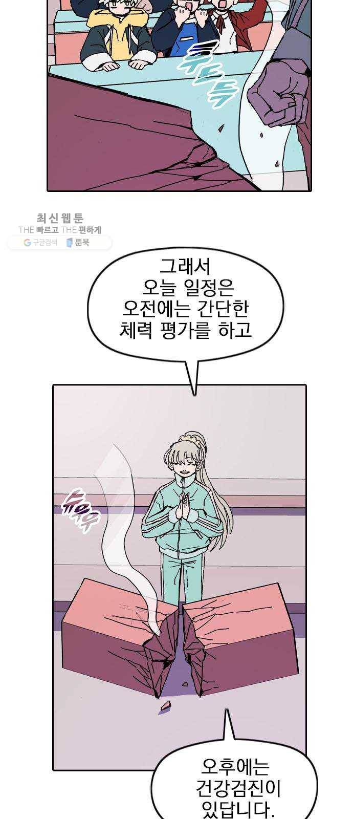 언플래시레슨 14화 5