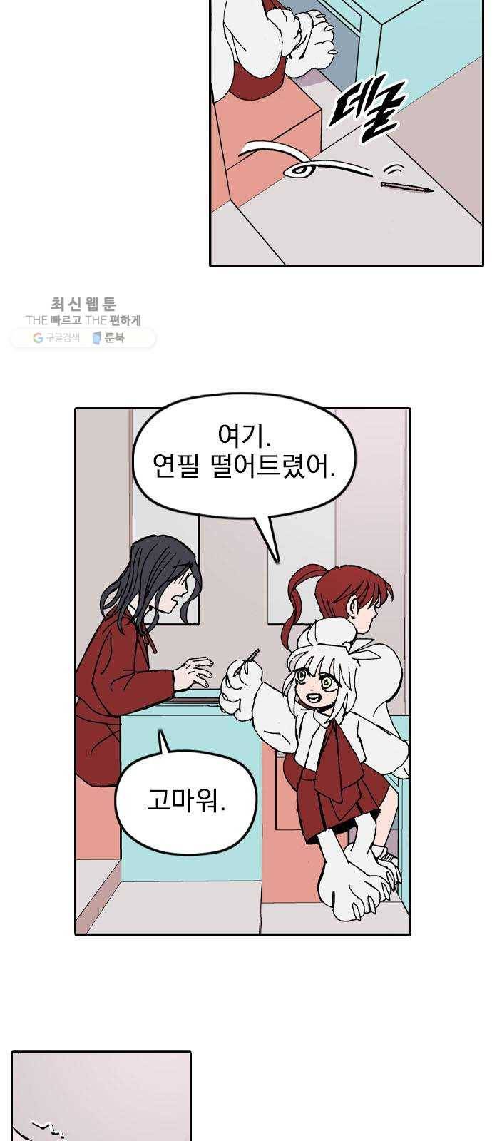 언플래시레슨 14화 7