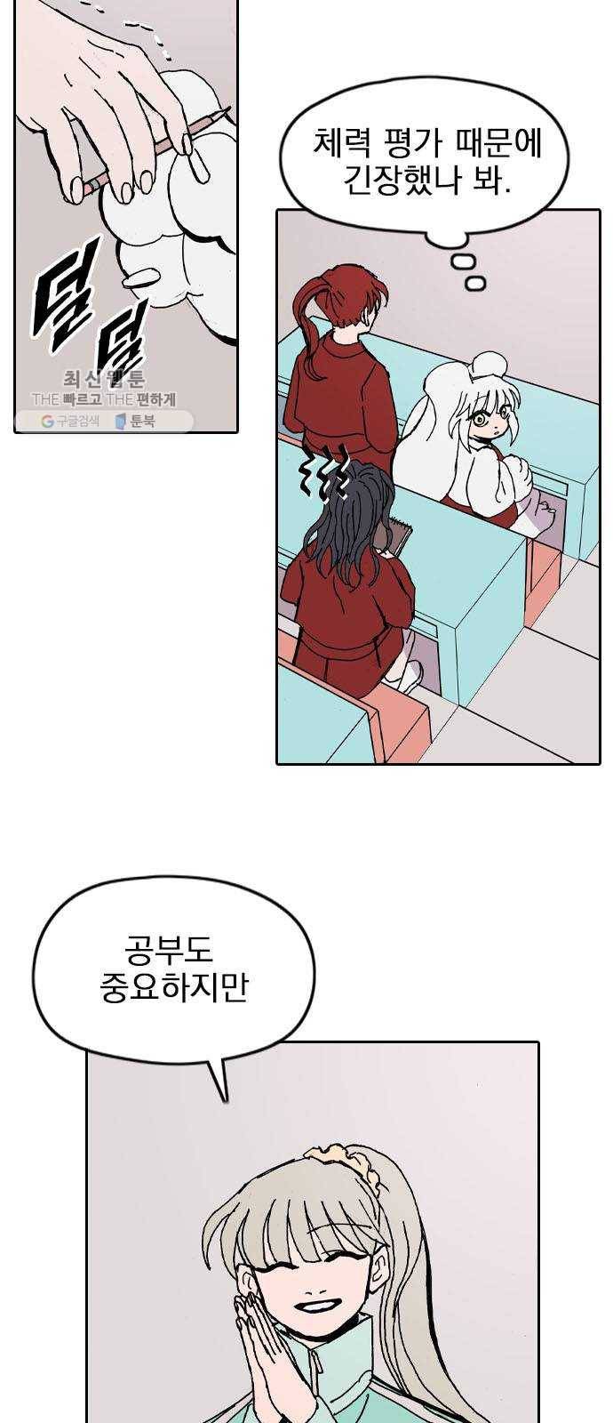 언플래시레슨 14화 8