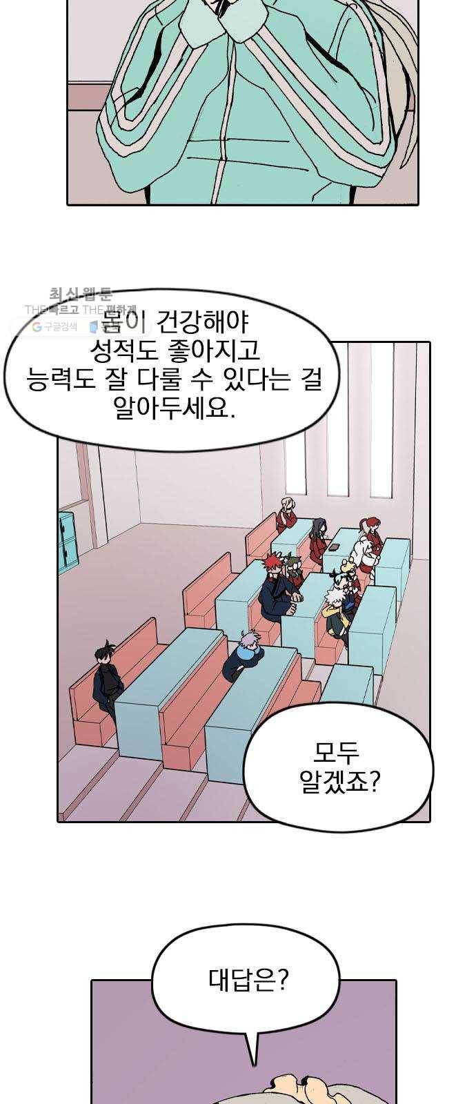 언플래시레슨 14화 9
