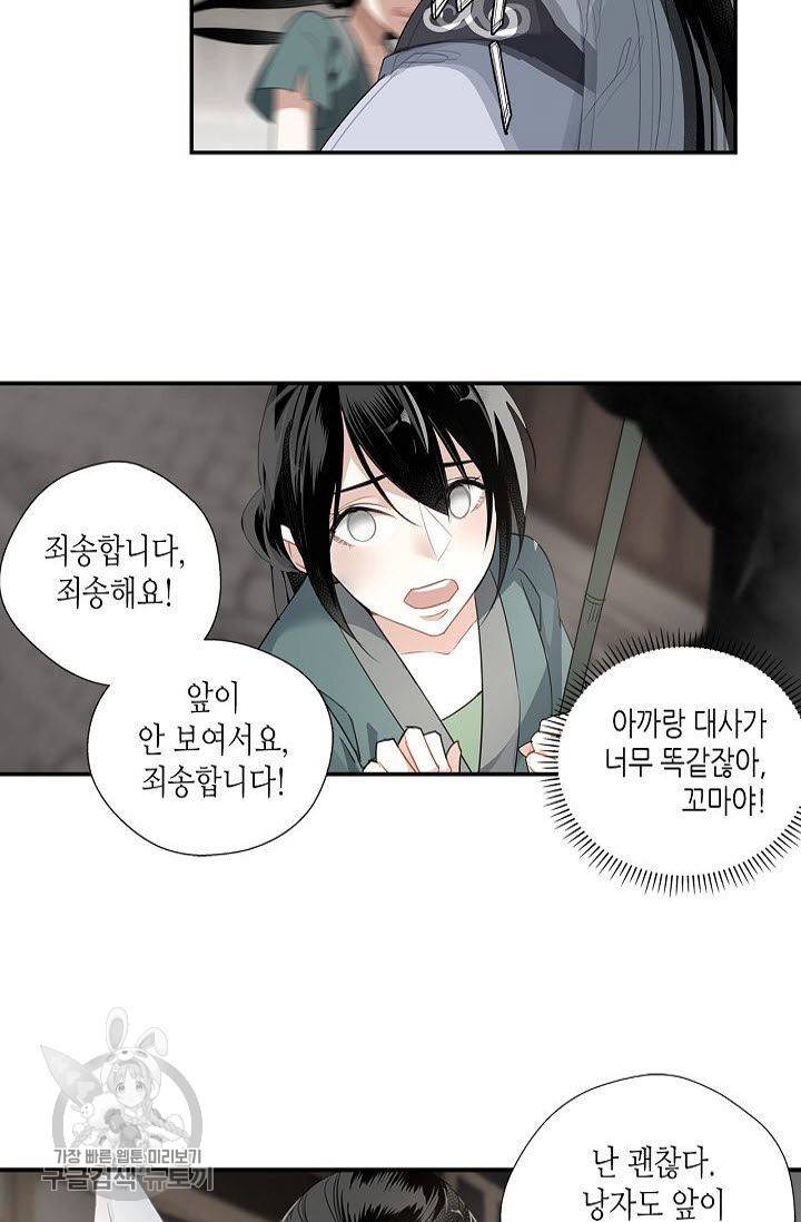 마도조사 87화 5
