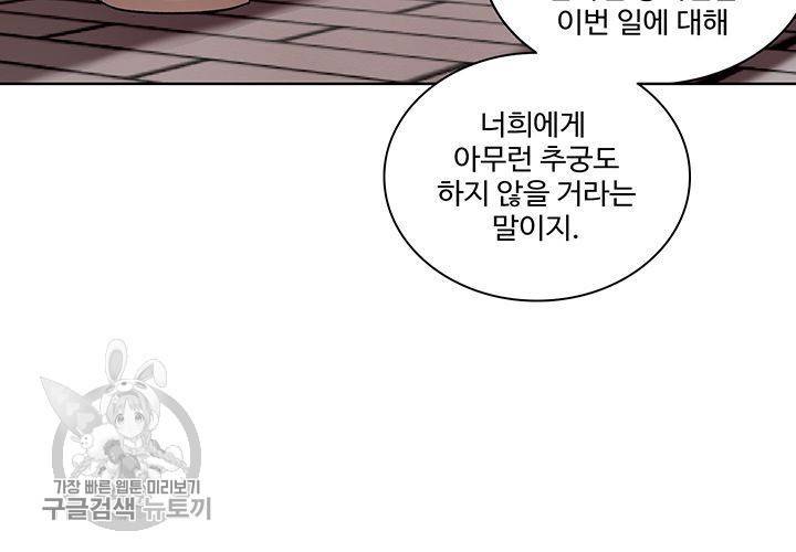 일진짱의 남자 49화 5