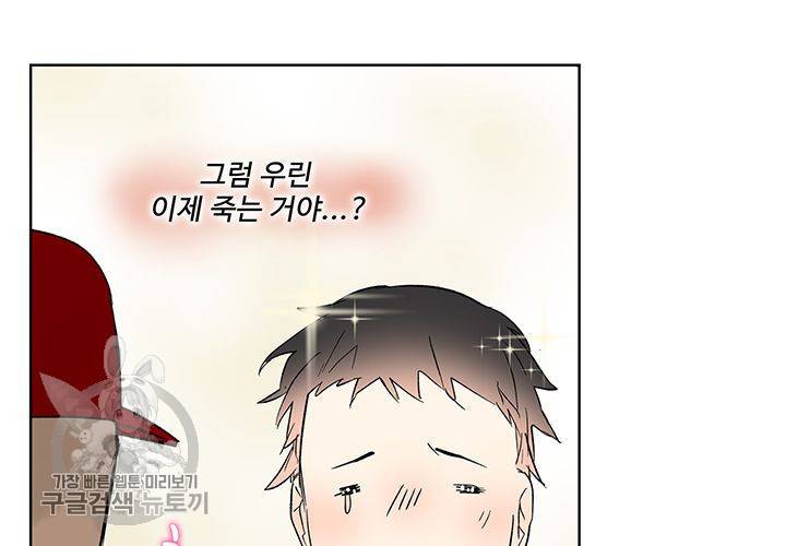 일진짱의 남자 49화 11