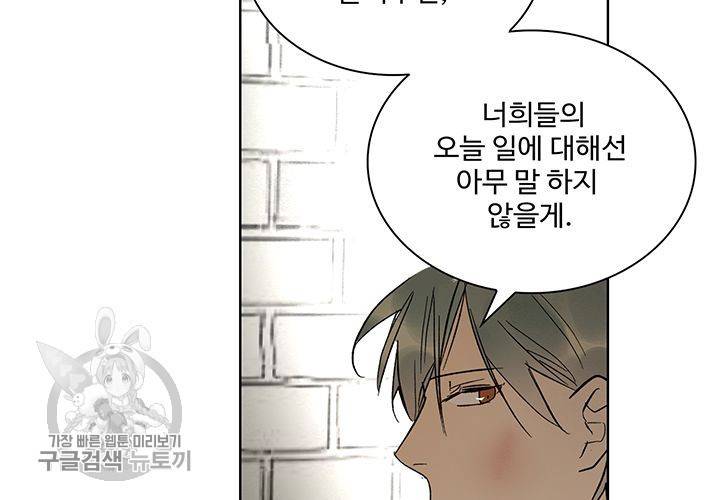 일진짱의 남자 49화 14