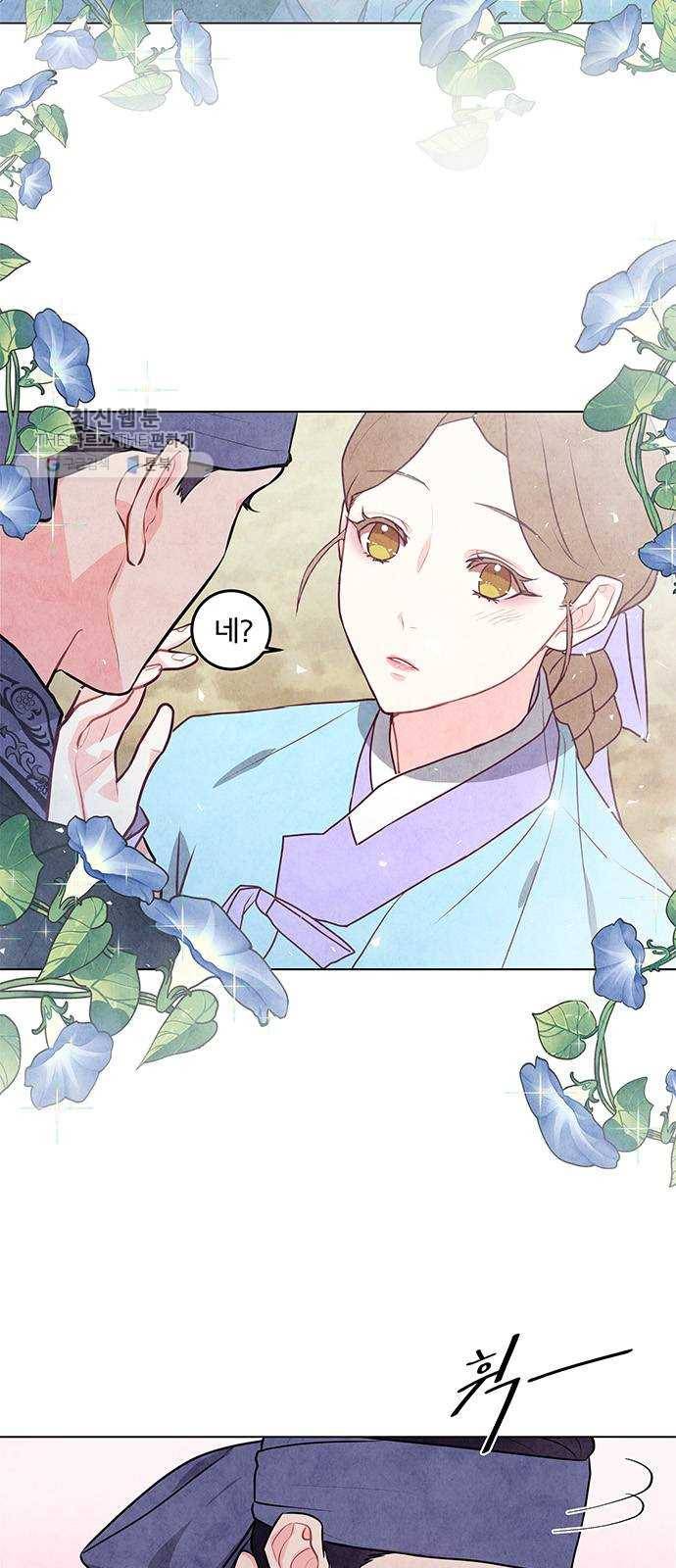 팔려 온 신부 27화 2