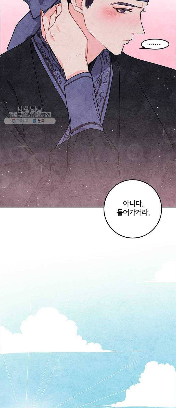 팔려 온 신부 27화 3