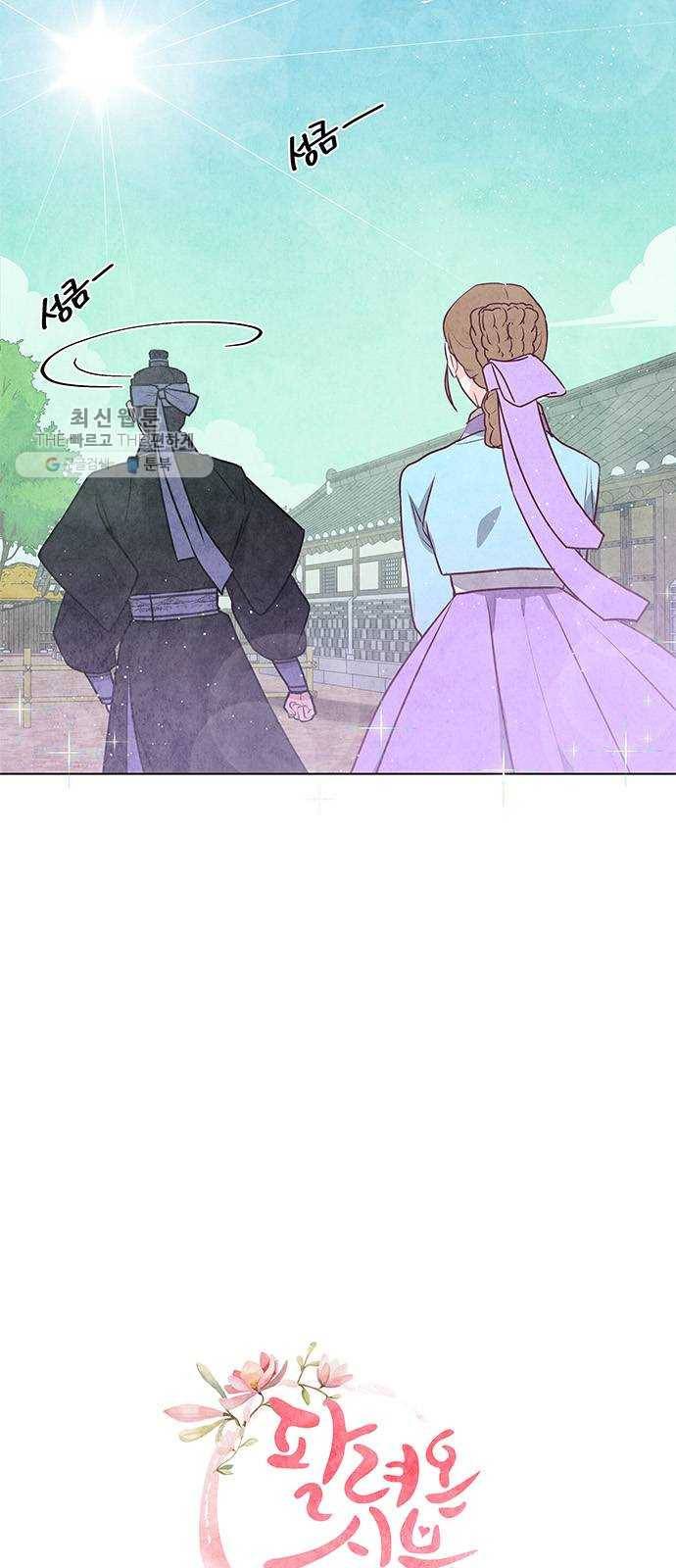 팔려 온 신부 27화 4