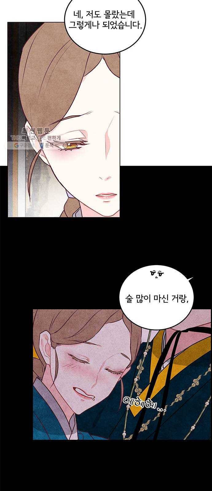 팔려 온 신부 27화 8