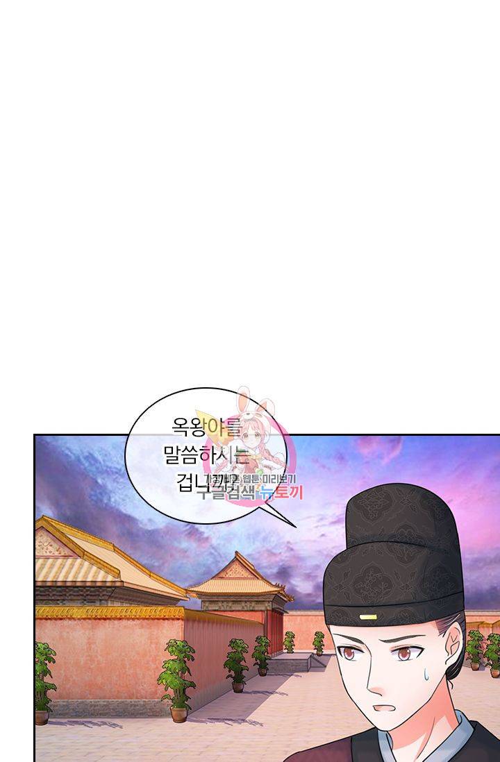 황후 시뮬레이션 30화 1