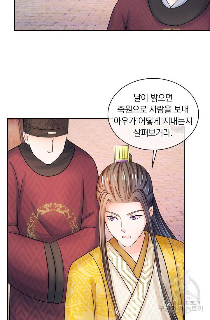 황후 시뮬레이션 30화 2