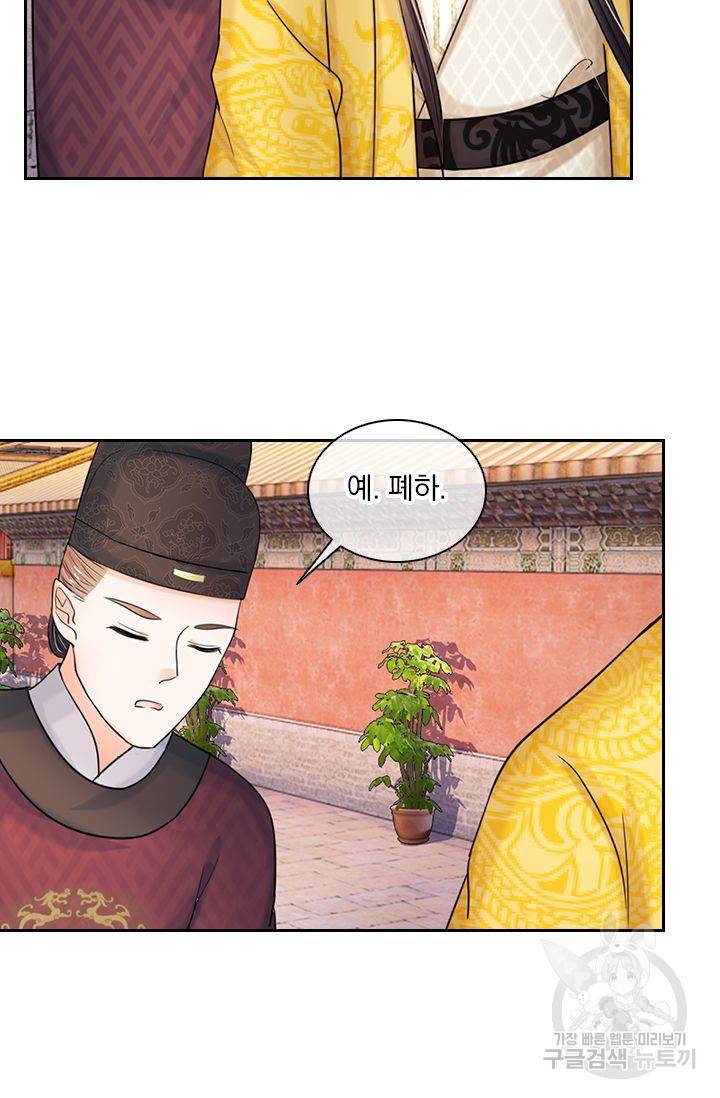 황후 시뮬레이션 30화 3