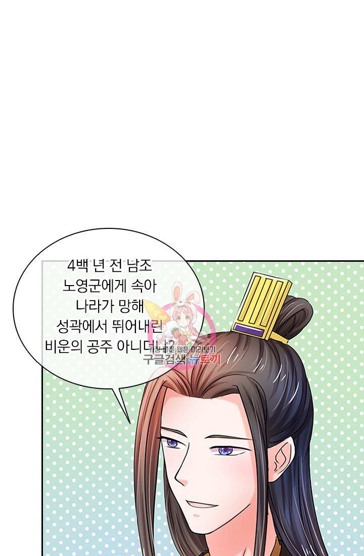 황후 시뮬레이션 40화 1