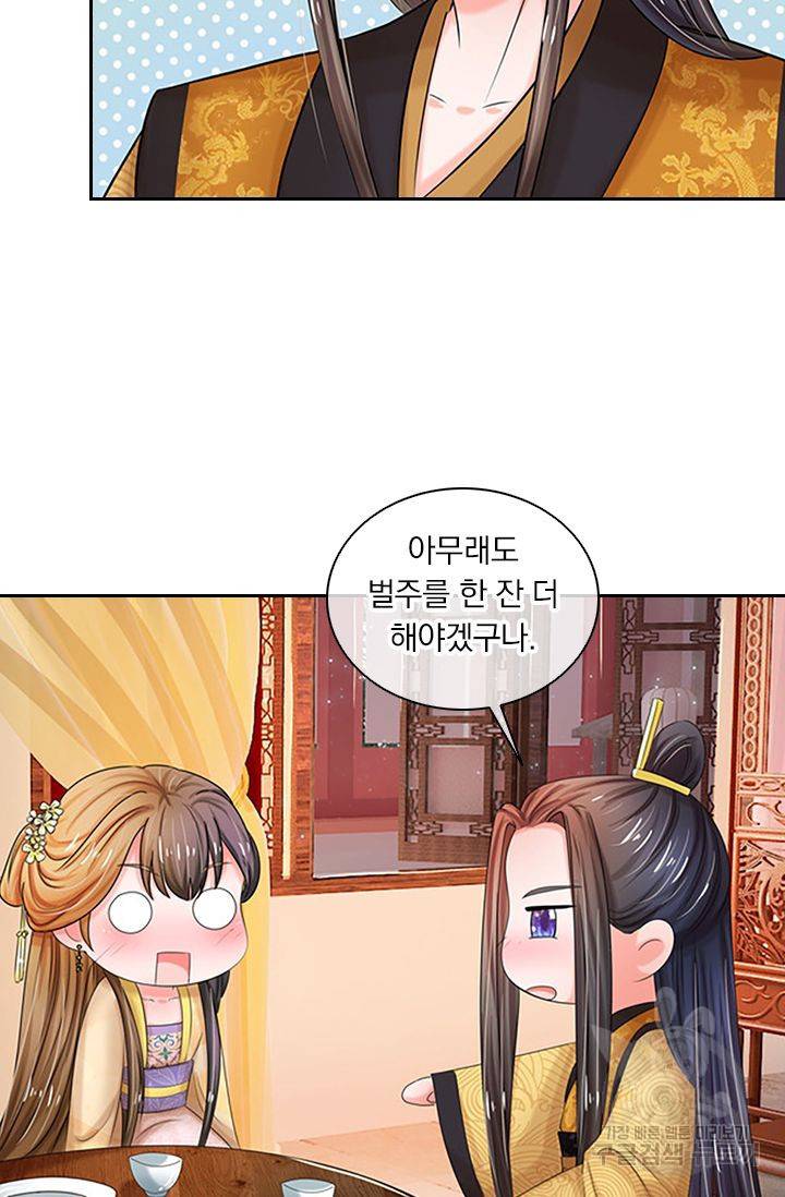 황후 시뮬레이션 40화 2