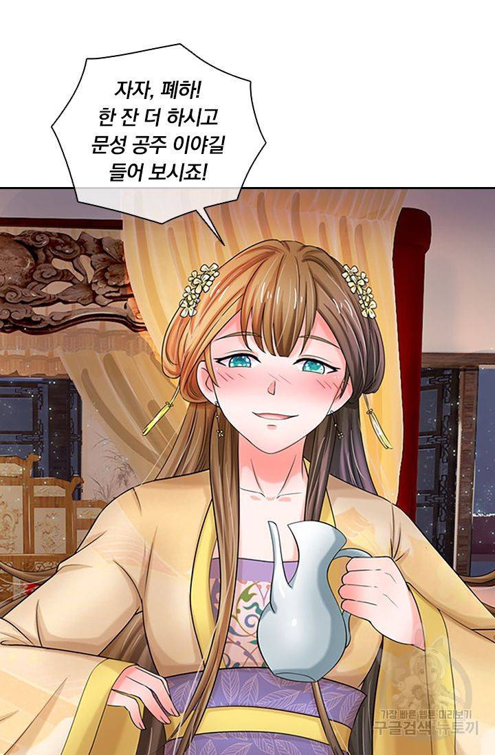 황후 시뮬레이션 40화 6