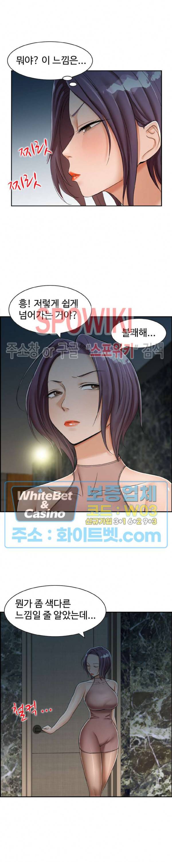 불륜거래 15화 2