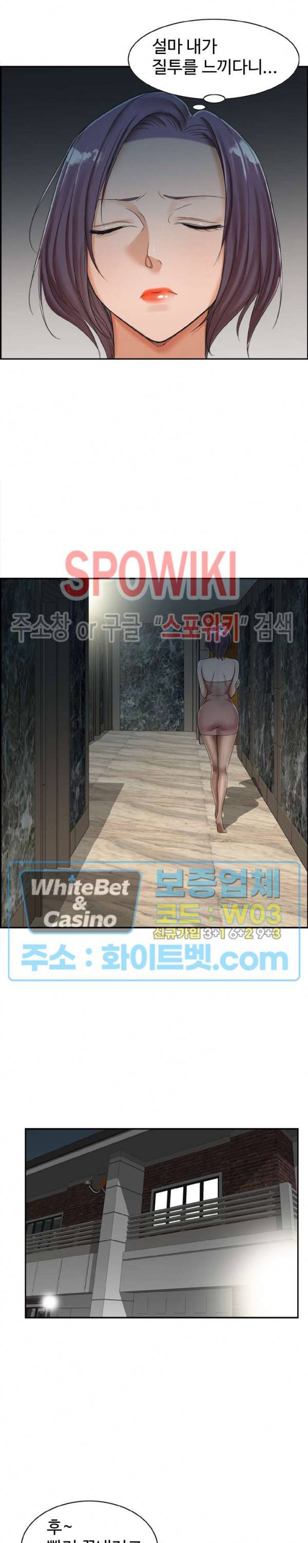 불륜거래 15화 3