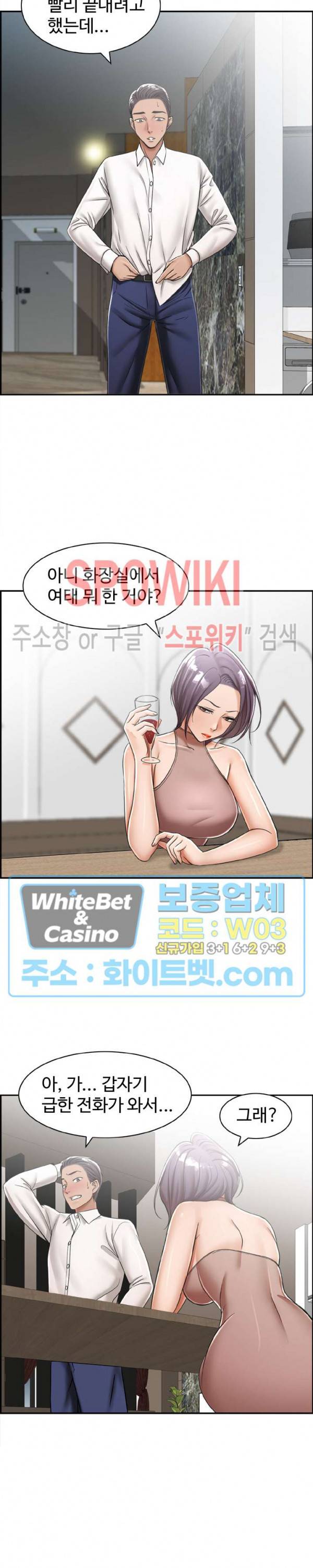 불륜거래 15화 4