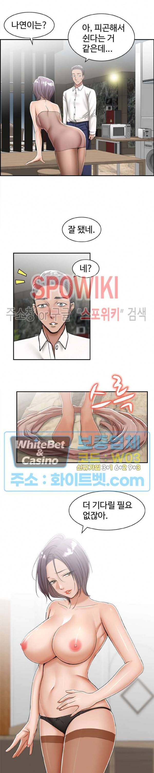 불륜거래 15화 5