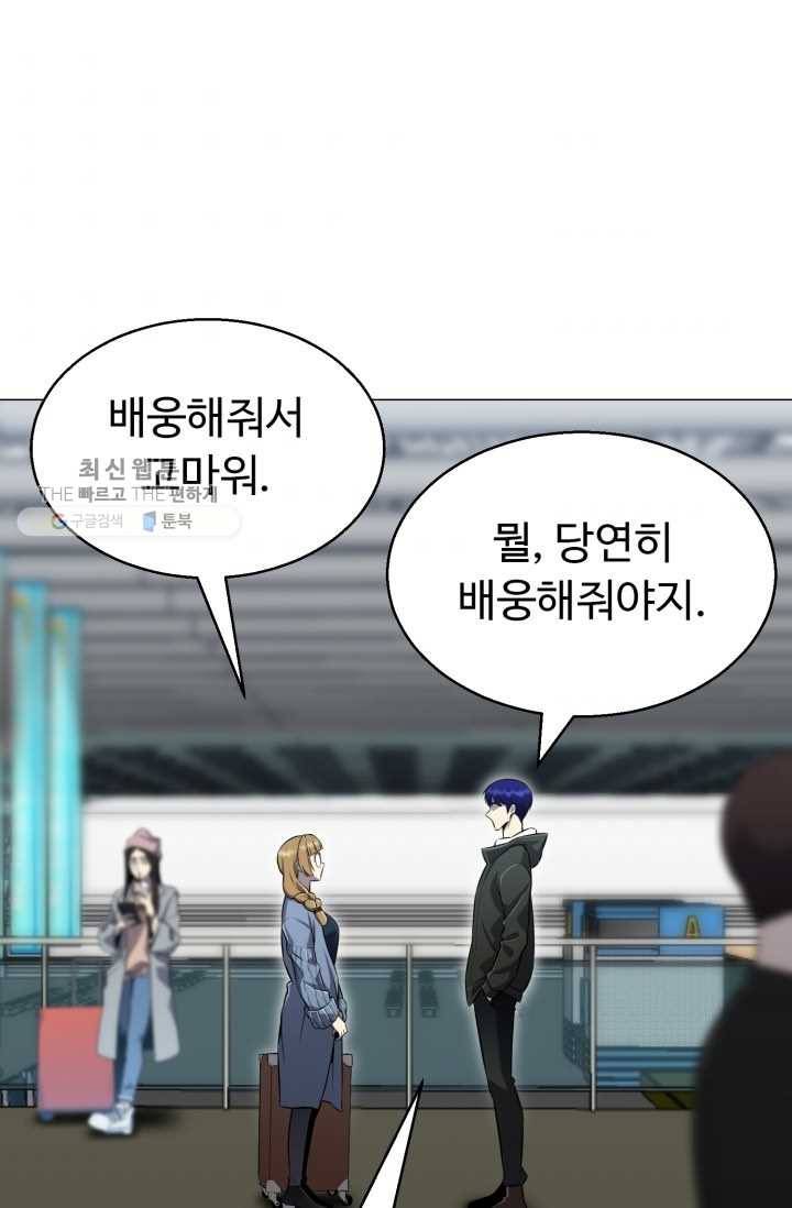 리버스 빌런 73화 원군파병 2