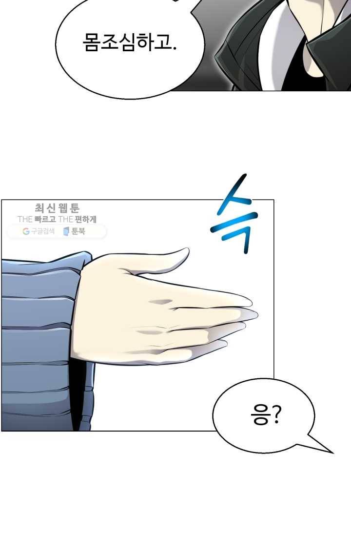 리버스 빌런 73화 원군파병 5