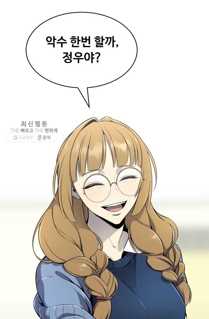 리버스 빌런 73화 원군파병 6