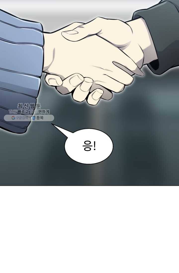 리버스 빌런 73화 원군파병 9