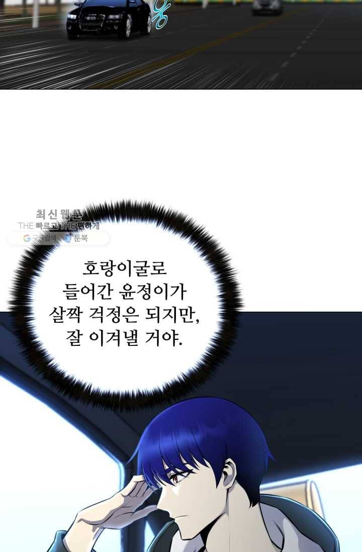 리버스 빌런 73화 원군파병 13