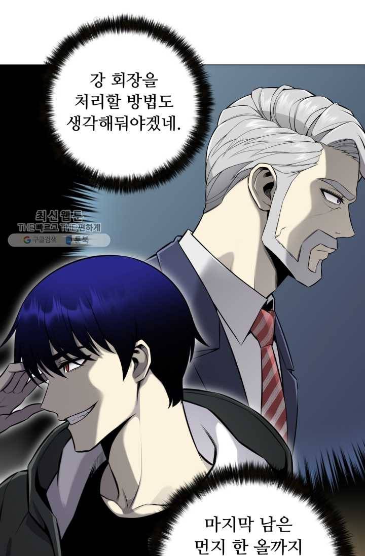 리버스 빌런 73화 원군파병 15