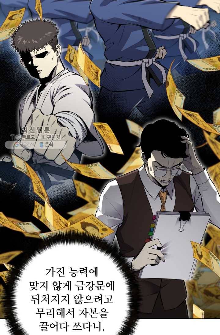 리버스 빌런 73화 원군파병 17