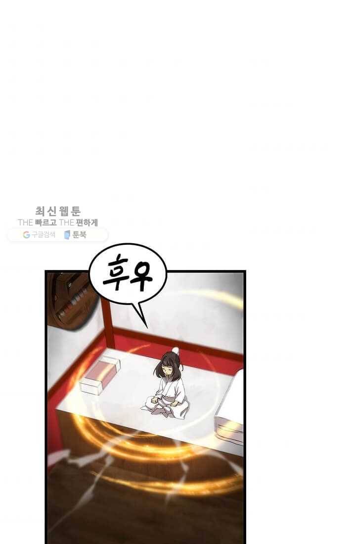 의원, 다시 살다 33화 4