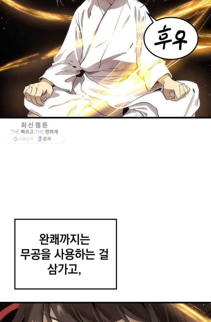 의원, 다시 살다 33화 6