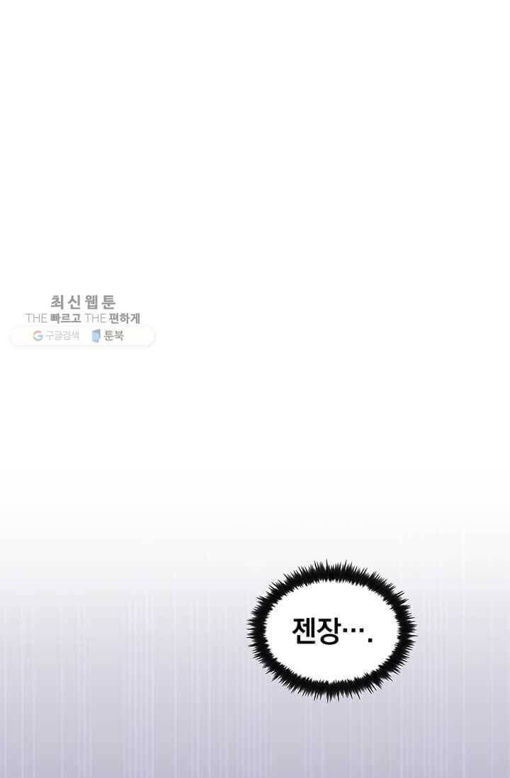 의원, 다시 살다 33화 8