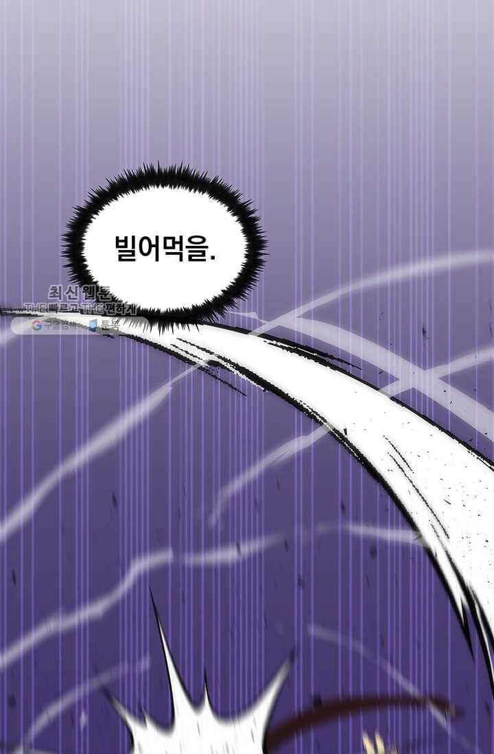 의원, 다시 살다 33화 9