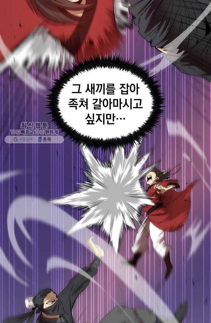 의원, 다시 살다 33화 12