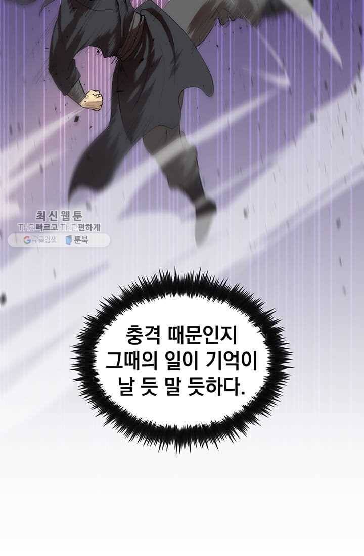 의원, 다시 살다 33화 13