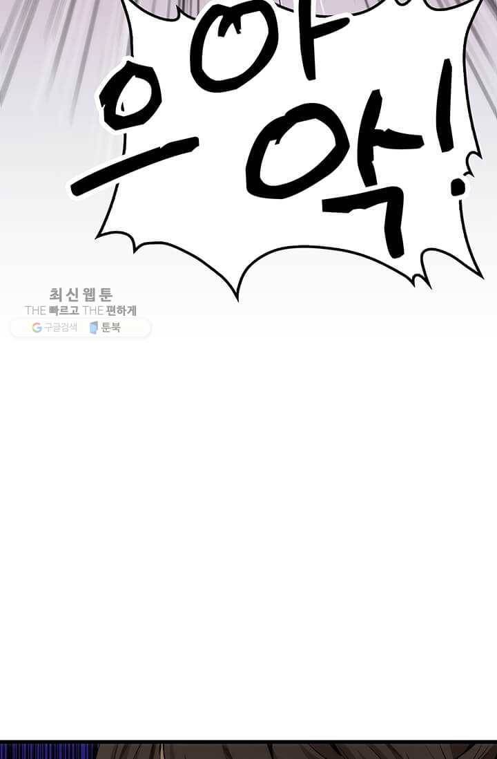 의원, 다시 살다 33화 17