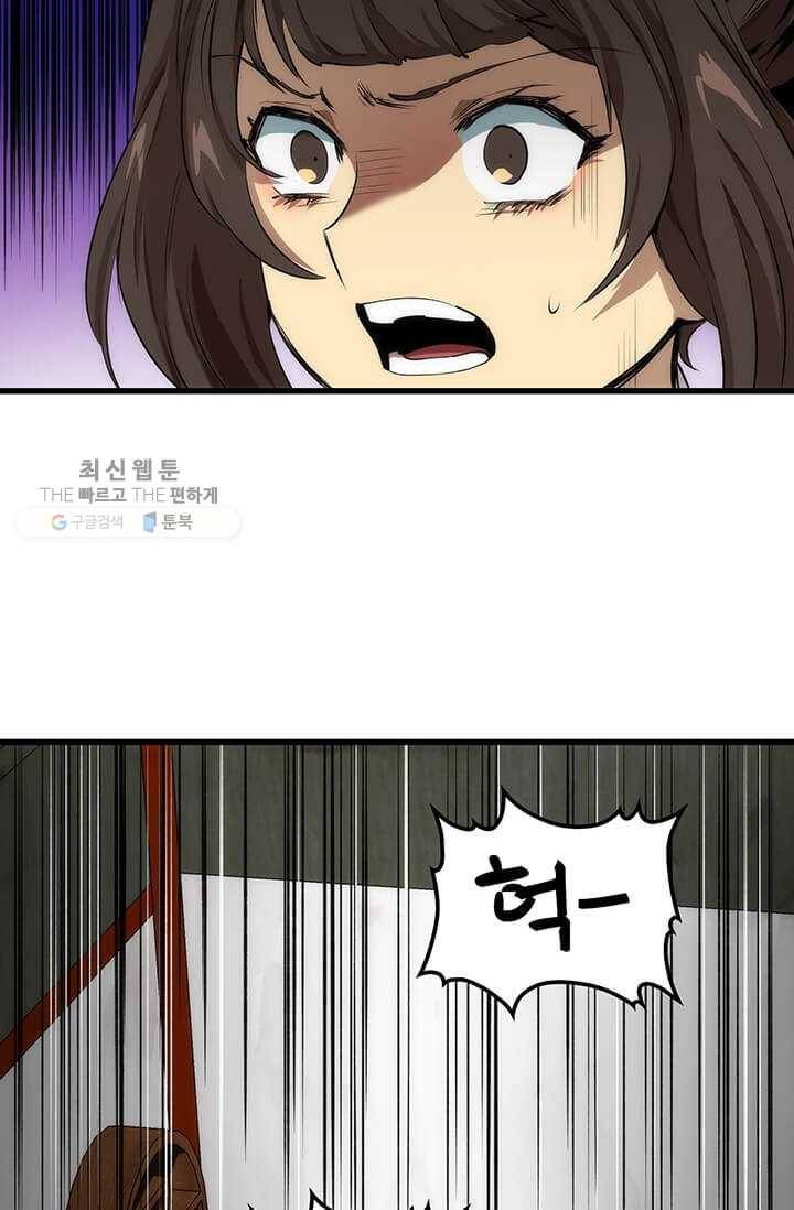 의원, 다시 살다 33화 18