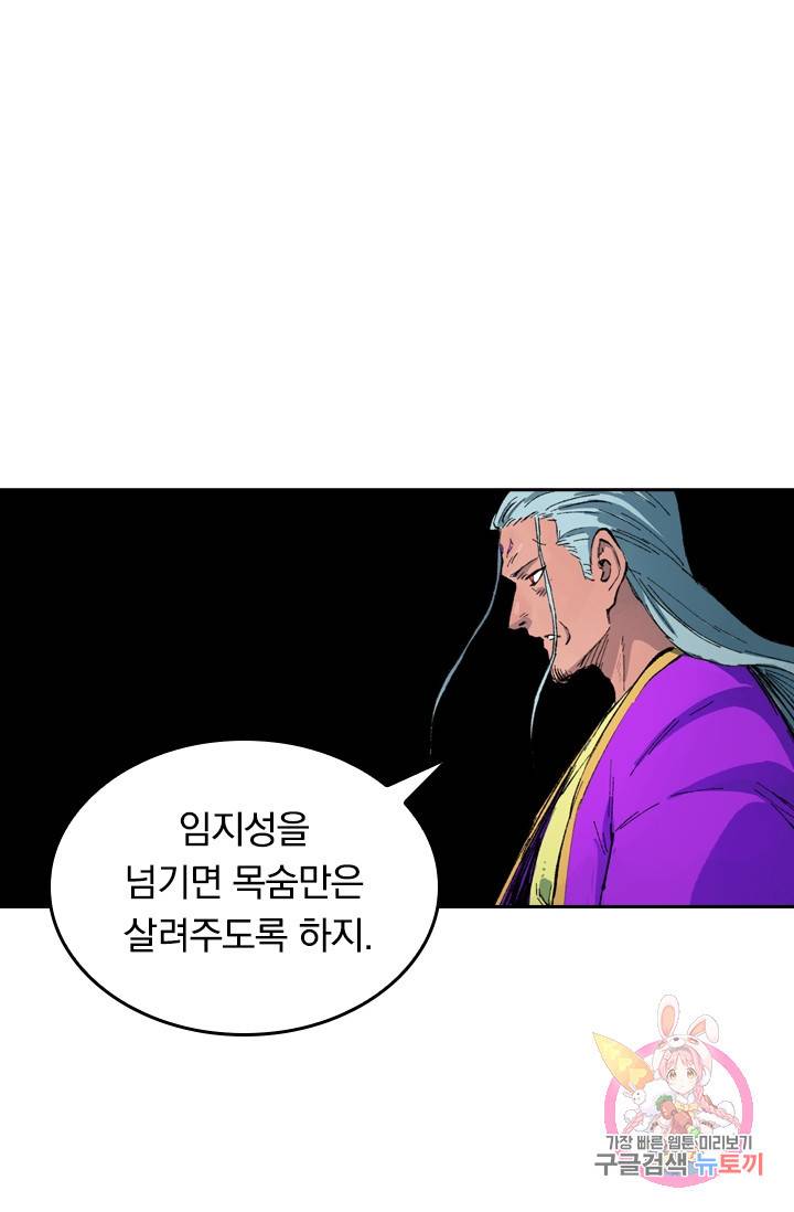 성무신결 410화 1