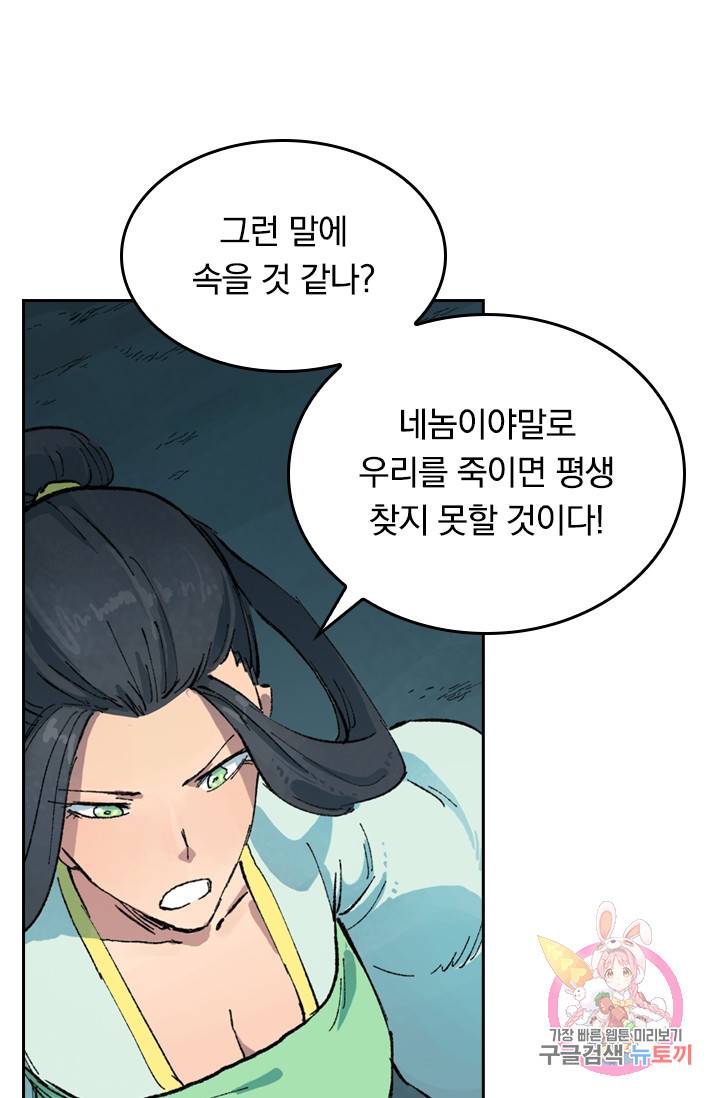 성무신결 410화 2