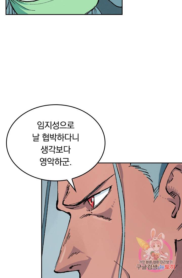 성무신결 410화 3