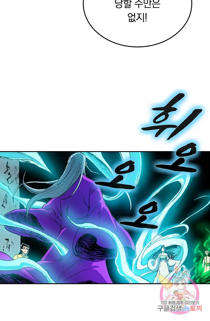 성무신결 410화 5