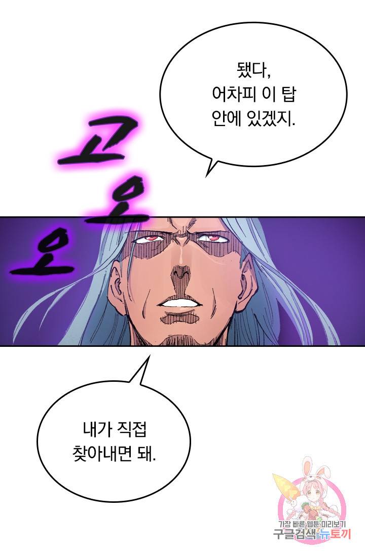 성무신결 410화 6