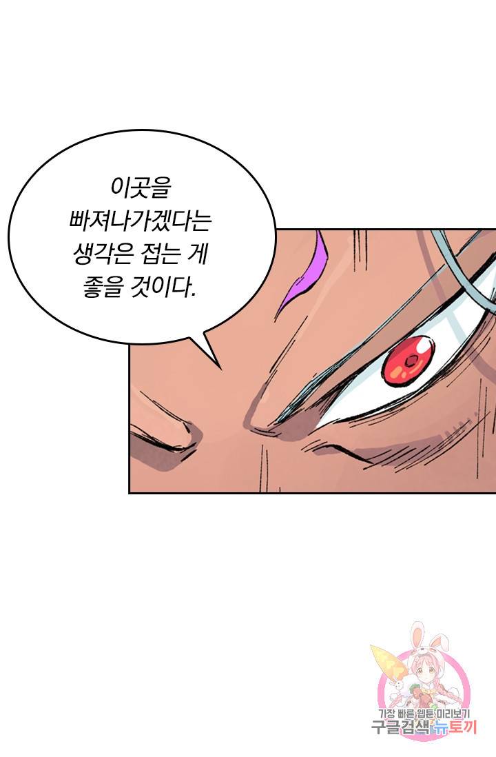 성무신결 410화 8
