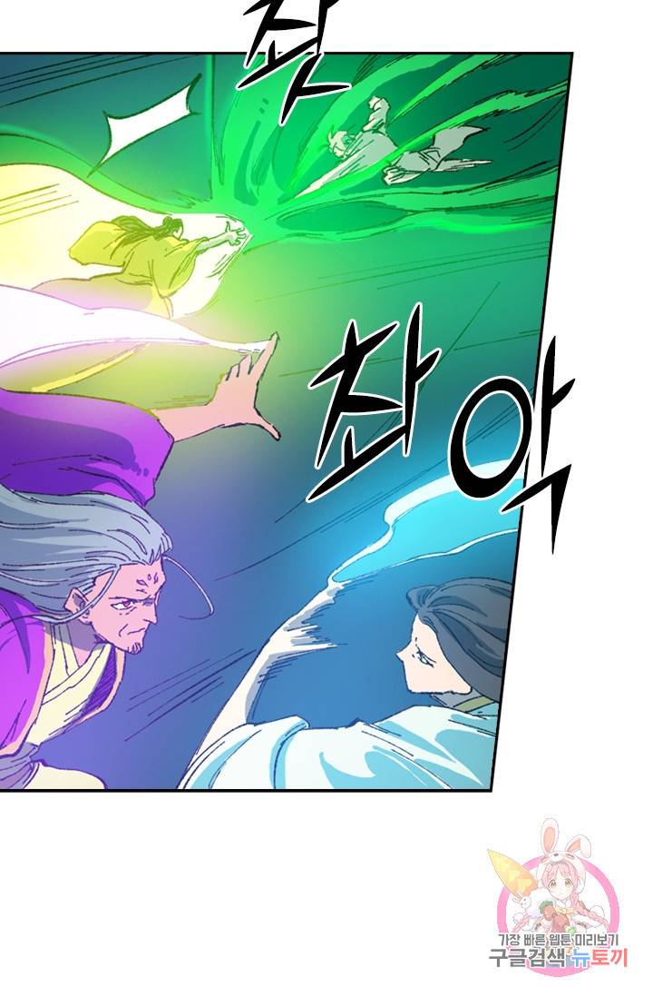 성무신결 410화 10